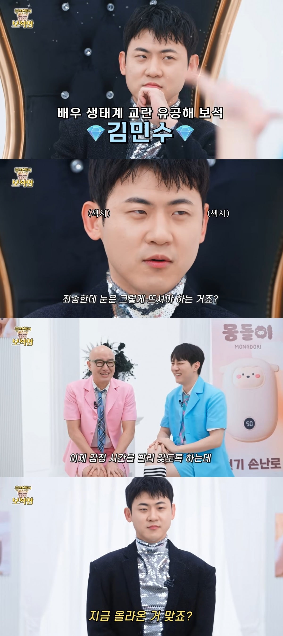 사진 = '홍석천의 보석함' 유튜브 채널 캡처