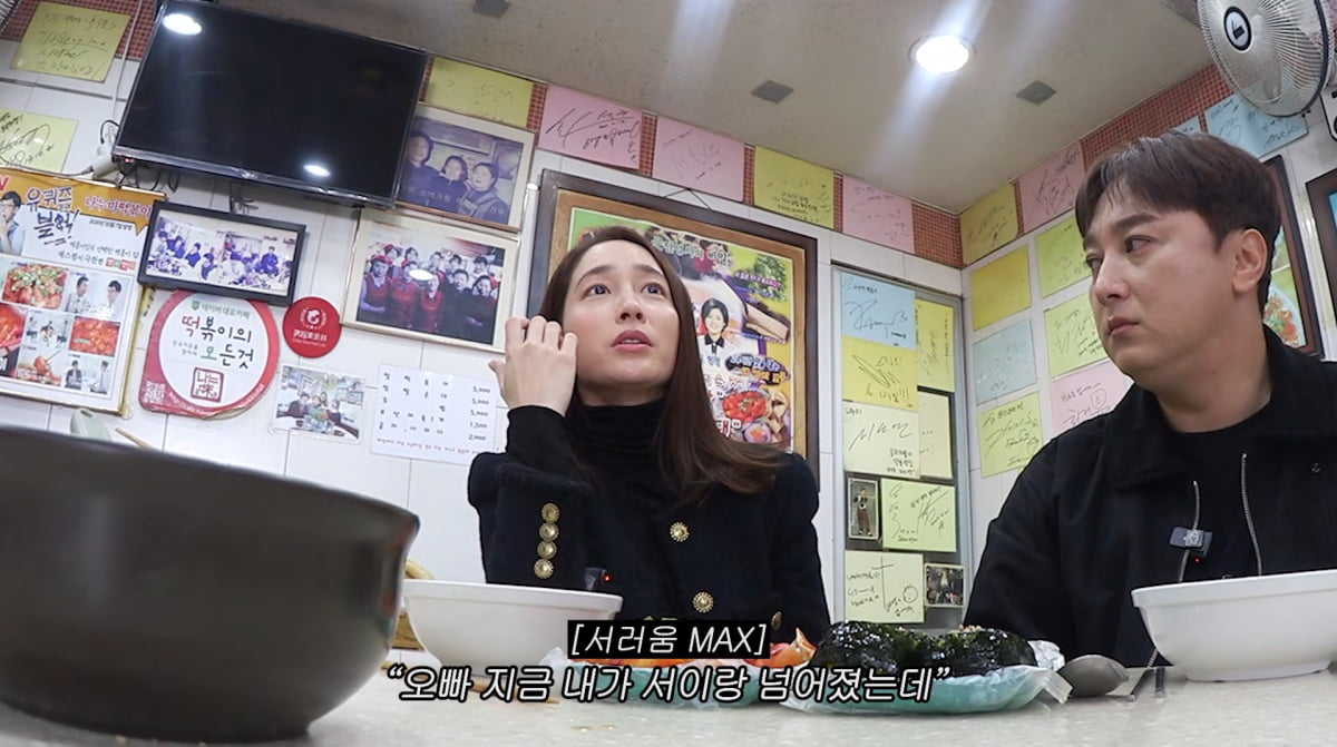 사진=이민정 유튜브