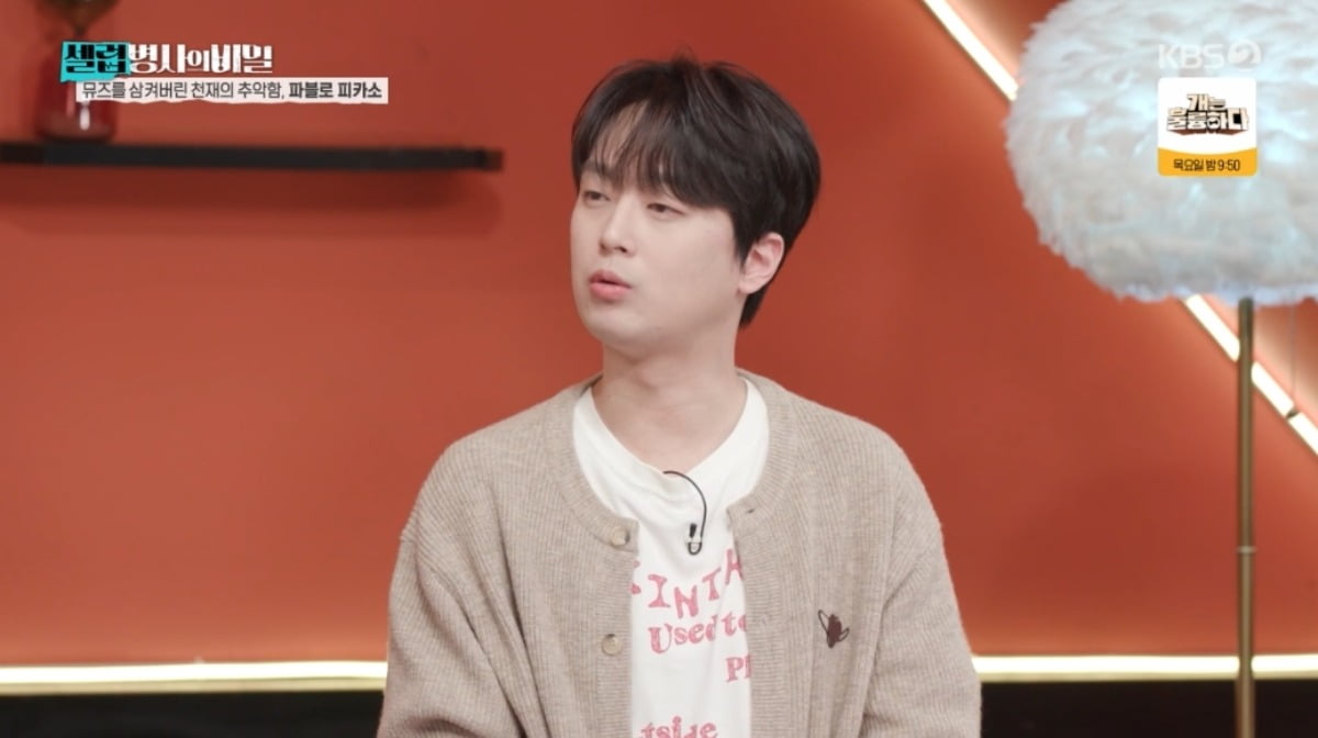 사진 = KBS2TV '셀럽병사의 비밀' 캡처