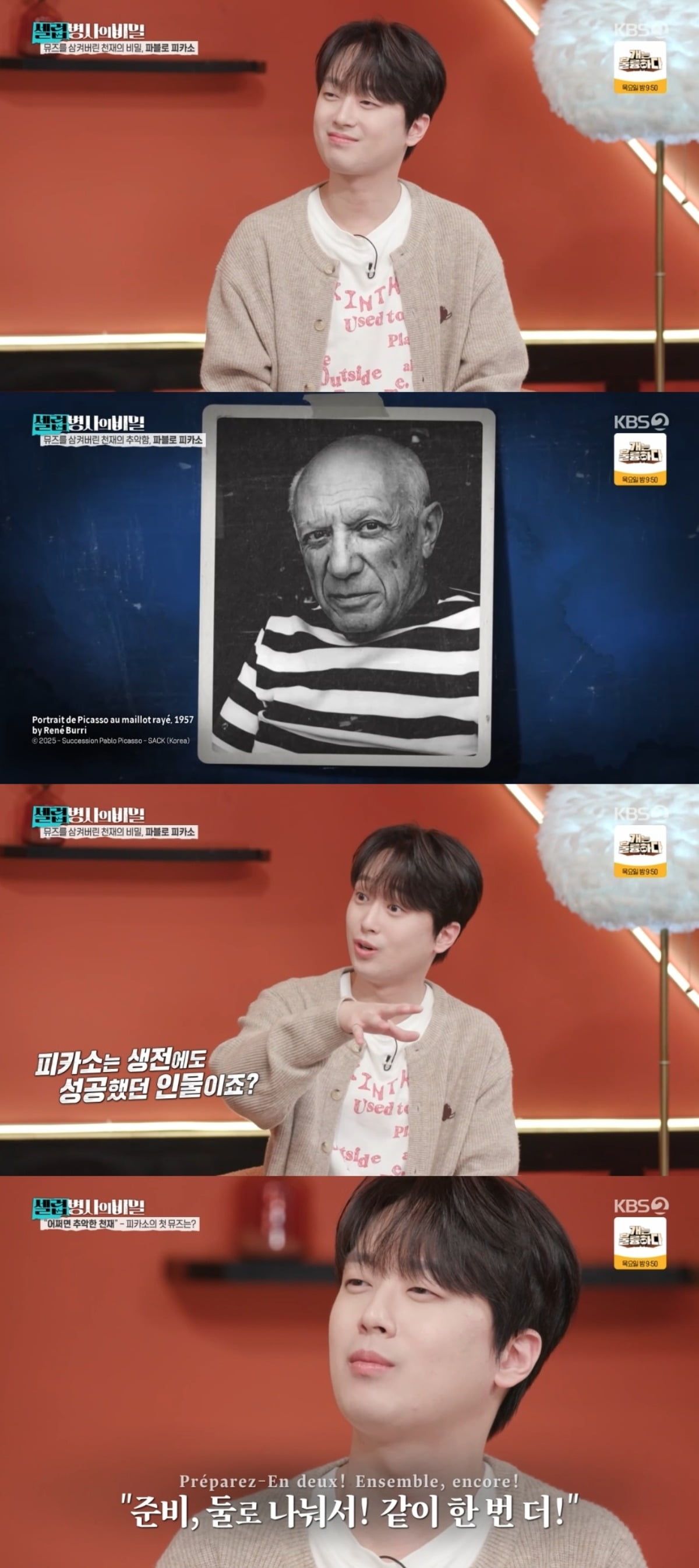 사진 = KBS2TV '셀럽병사의 비밀' 캡처