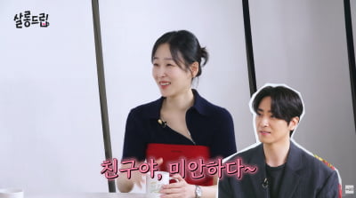 서현진, 이준혁에 공개 사과…"안 찍히는 줄, 등짝 스매싱 미안"('살롱드립')