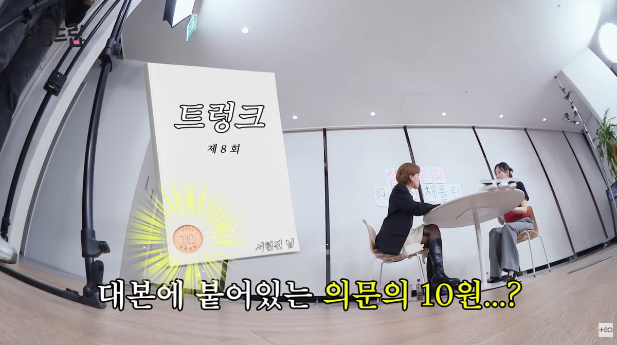 사진=유튜브 채널 '살롱드립'