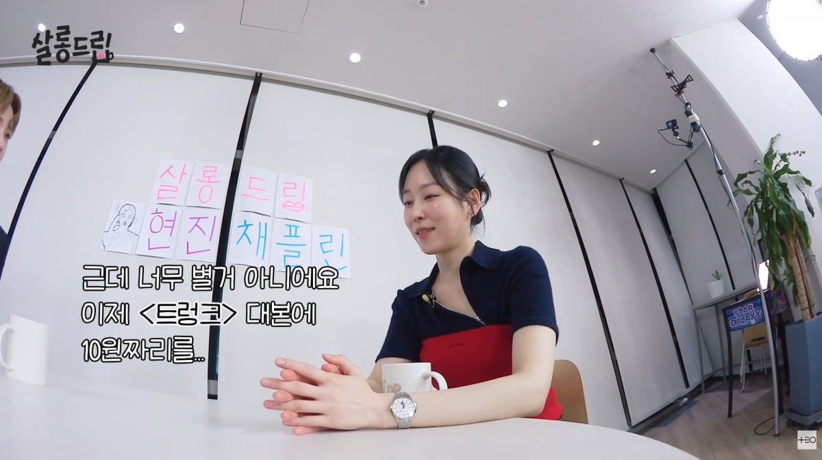 사진=유튜브 채널 '살롱드립'