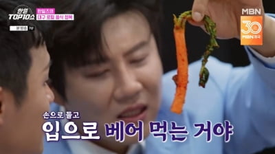 진해성, 일본인들 앞에서 제대로 일 저질렀다…총각김치 맨손으로 '먹짱' 본능 폭발 ('한일톱텐쇼')