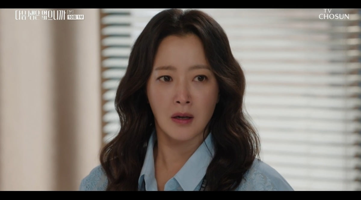 사진 = TV조선 '다음생은 없으니까' 캡처