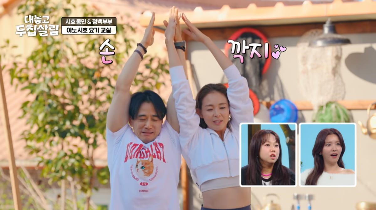 사진=JTBC '대놓고 두 집 살림'