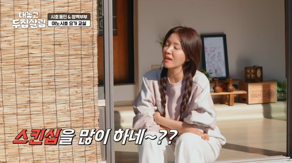 사진=JTBC '대놓고 두 집 살림'