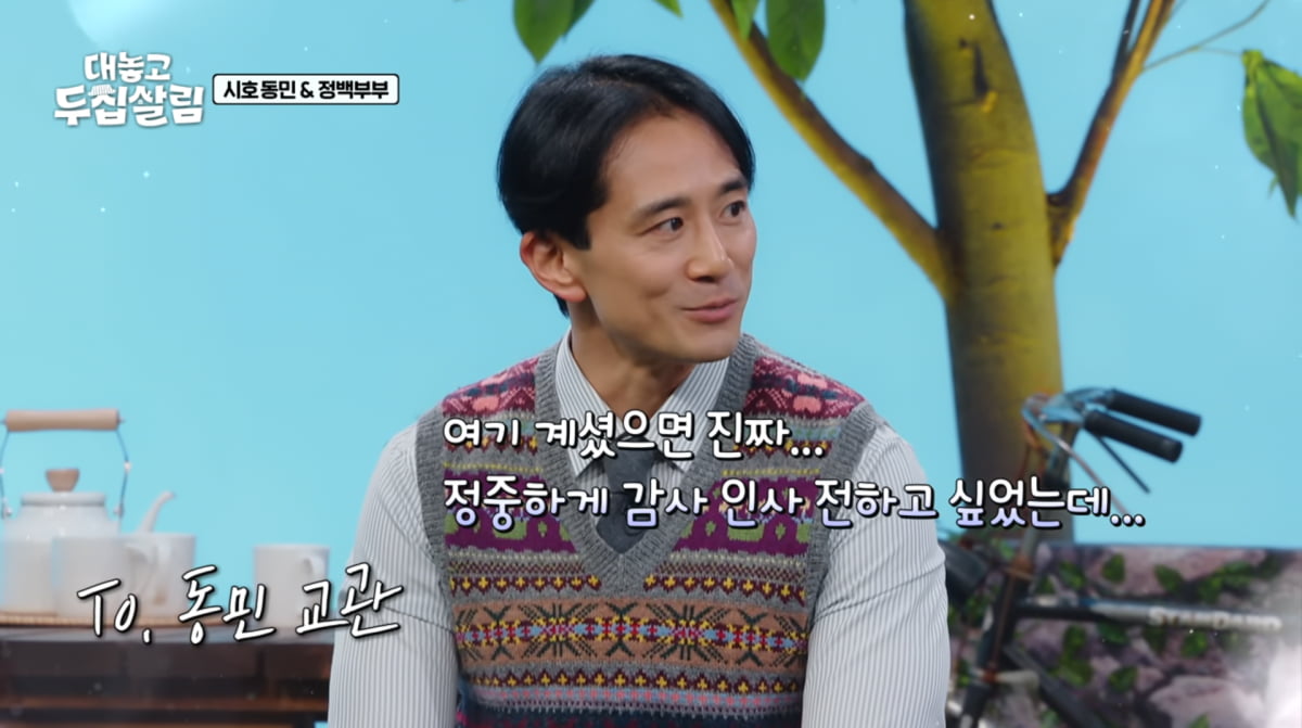 사진=JTBC '대놓고 두 집 살림'