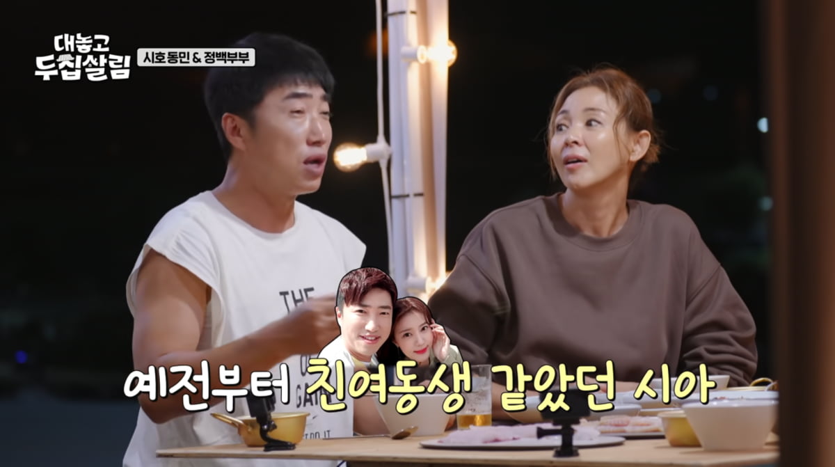 사진=JTBC '대놓고 두 집 살림'