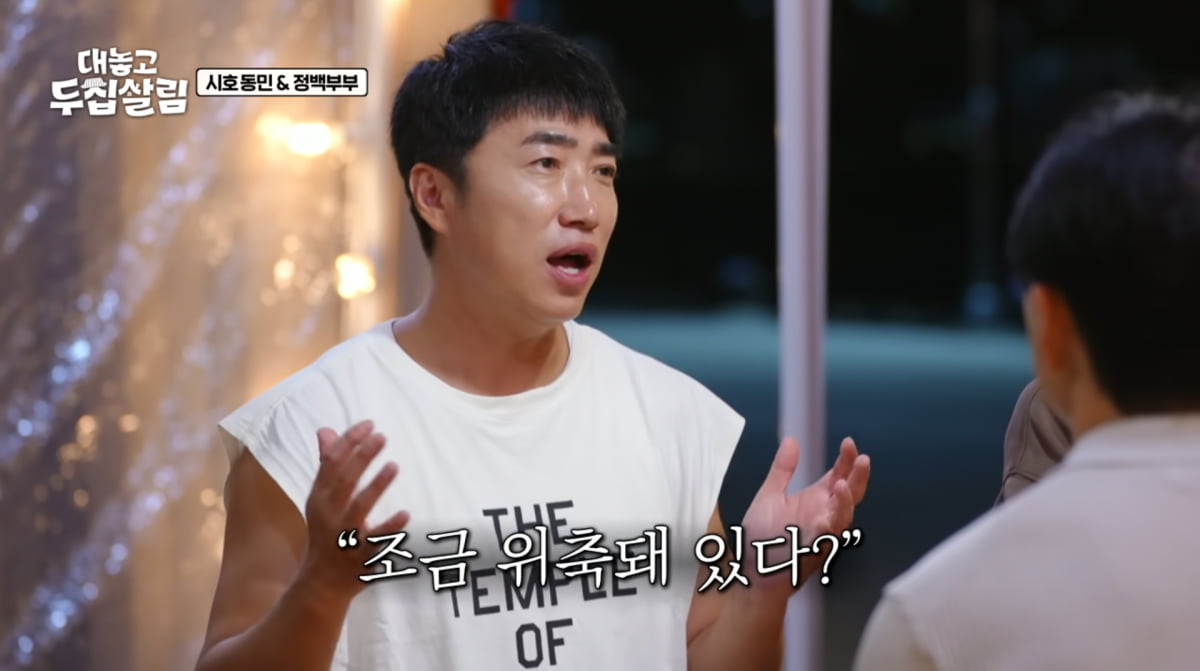 사진=JTBC '대놓고 두 집 살림'