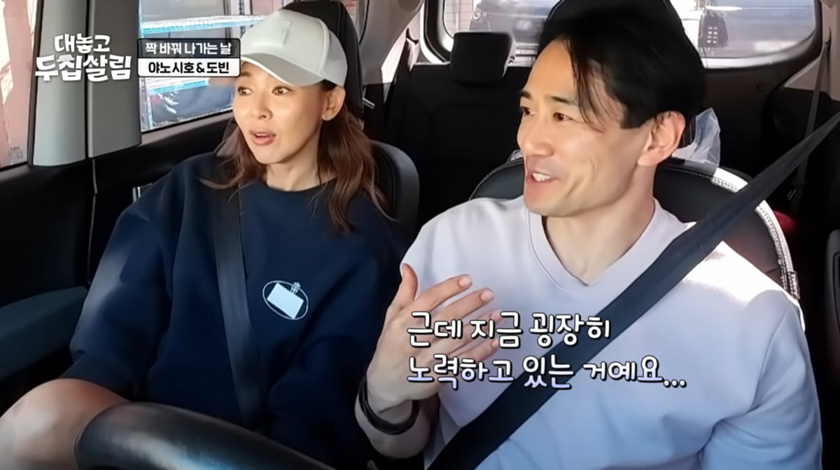 사진=JTBC '대놓고 두 집 살림'