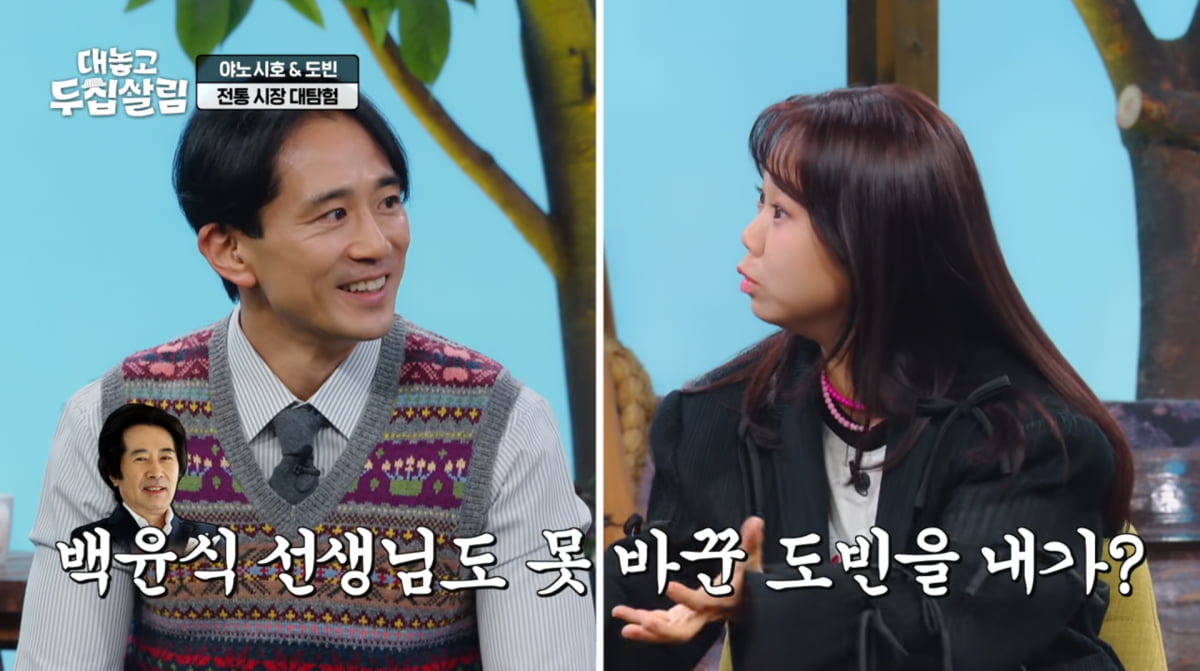 사진=JTBC '대놓고 두 집 살림'