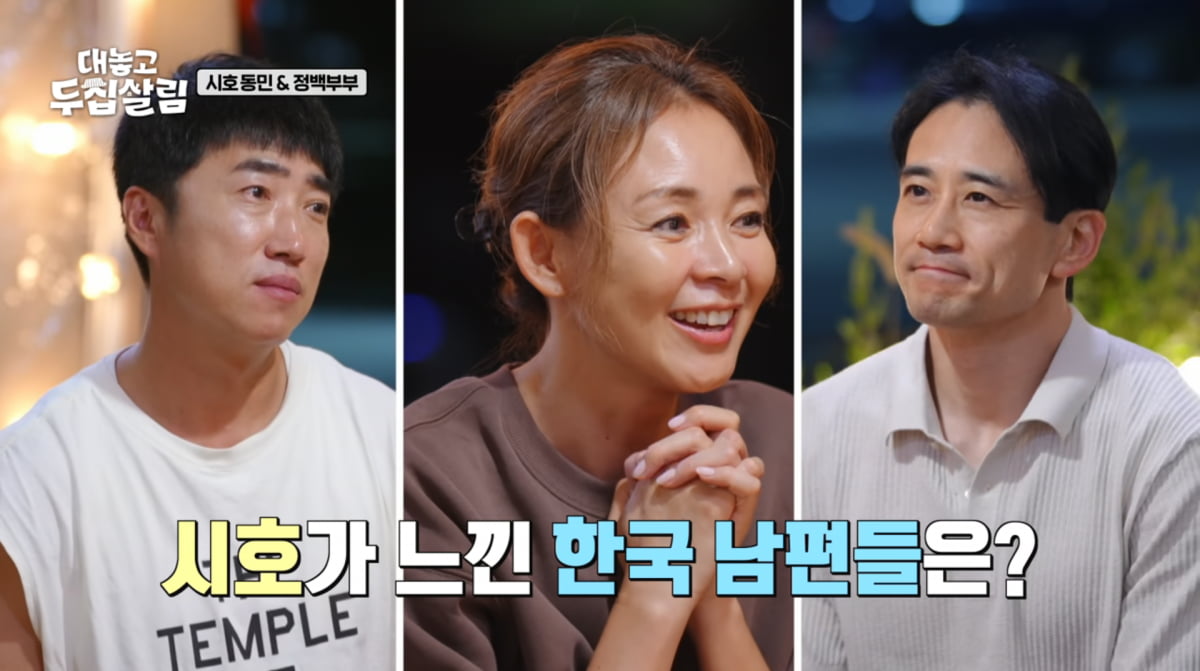 사진=JTBC '대놓고 두 집 살림'