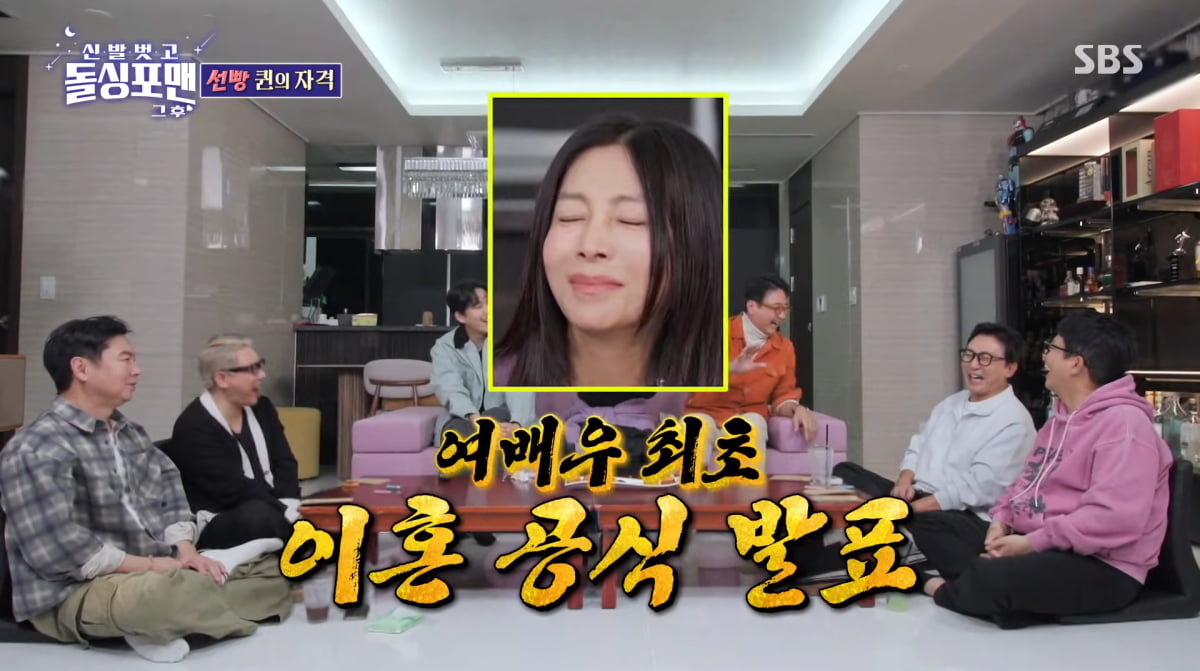 사진=SBS '신발 벗고 돌싱포맨'