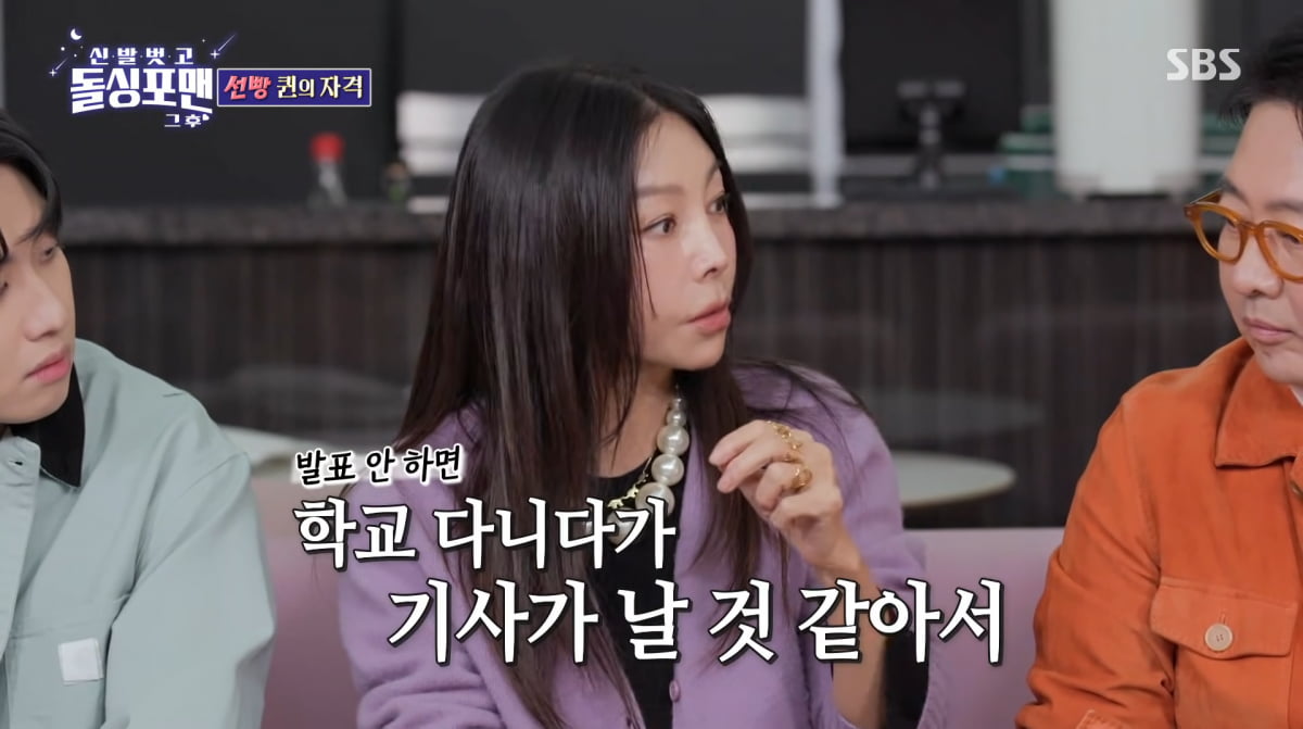 사진=SBS '신발 벗고 돌싱포맨'