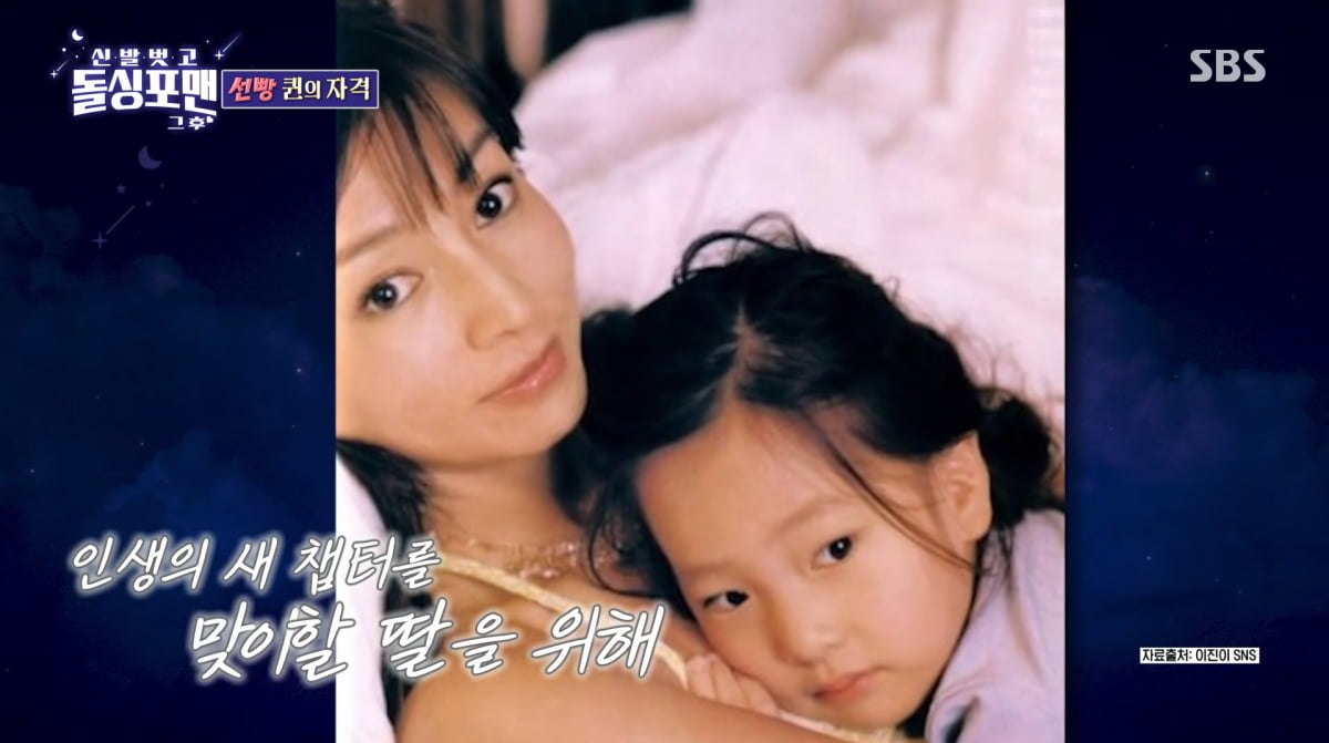 사진=SBS '신발 벗고 돌싱포맨'