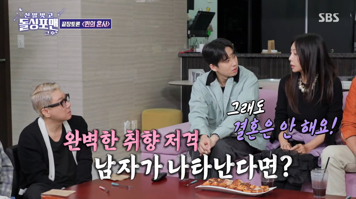 사진=SBS '신발 벗고 돌싱포맨'