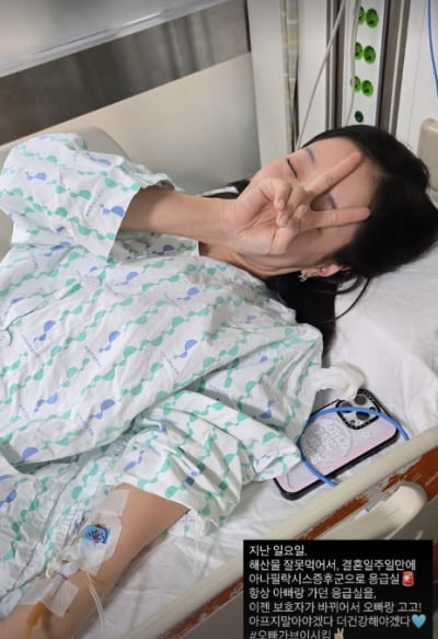 '윤정수♥' 원진서, 아나필락시스 증후군으로 응급실 行…신혼생활 중 '날벼락'
