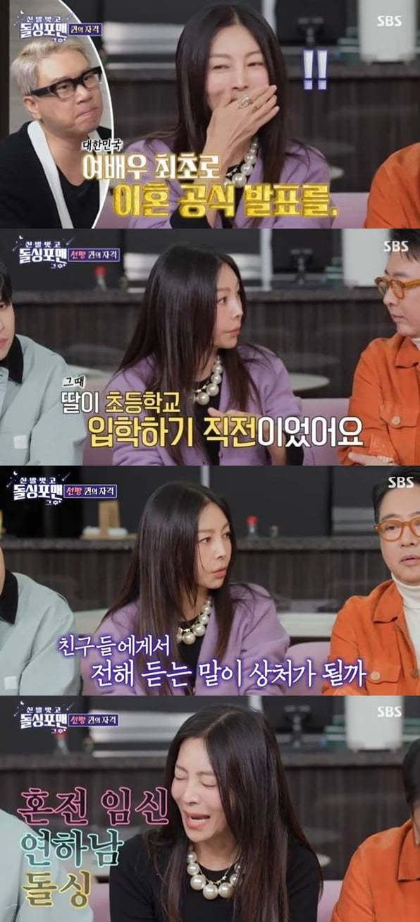 '62세' 황신혜, 이혼 공식 발표했다…중견 재벌 2세라더니 "딸 이진이 위해, 여배우 최초" ('돌싱포맨')[종합]