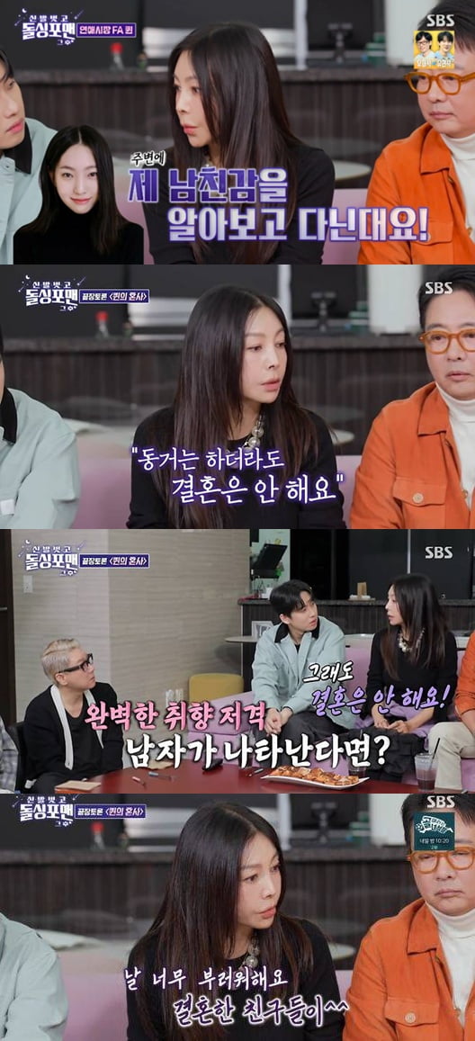 [종합] '62세 돌싱' 황신혜, 3혼에 입 열었다…"딸은 원해, ♥남친과 동거는 할 것" ('돌싱포맨')