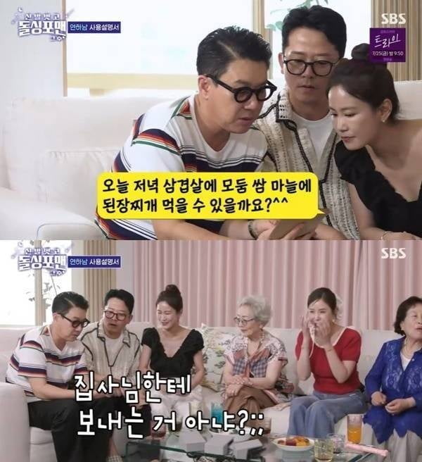 이상민, ♥아내 '독박 밥상' 자랑하더니…재혼 8개월 만에 혼밥 신세 "몰래 이혼했냐" ('돌싱포맨')