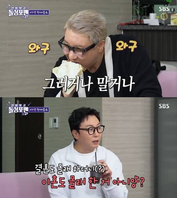 이상민, ♥아내 '독박 밥상' 자랑하더니…재혼 8개월 만에 혼밥 신세 "몰래 이혼했냐" ('돌싱포맨')