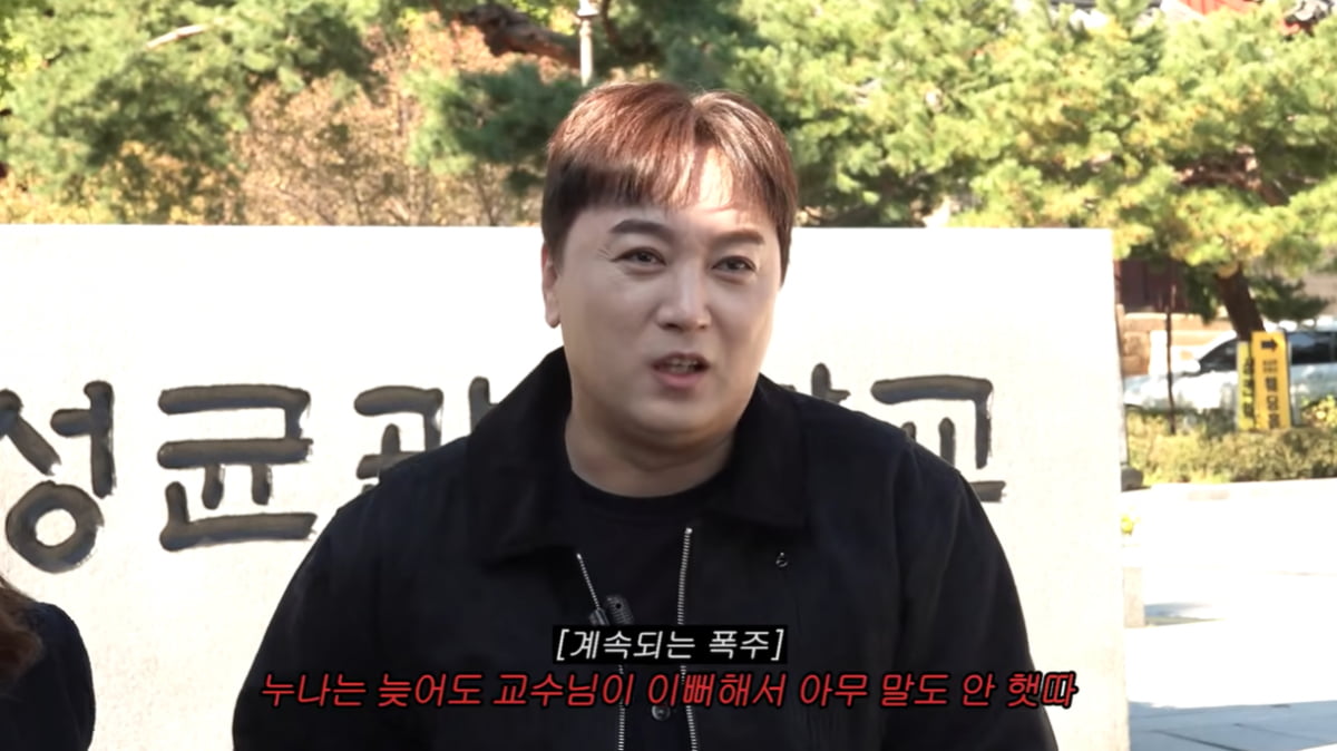 이민정, '대학 동기'에 과거사 폭로 당했다…"부르주아 패밀리"('이민정 MJ') [종합]