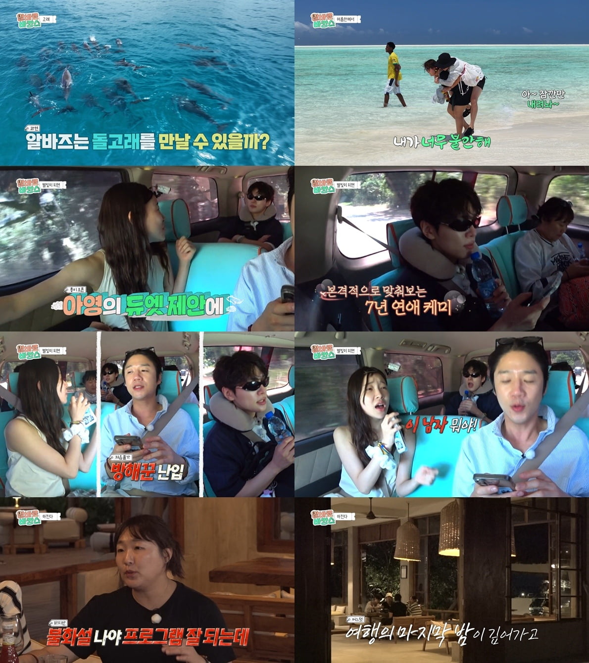 이수지, 불화설 불거졌다…상대는 3살 연하 유명 배우, "맞짱을 뜨긴 해야" ('알캉스') 