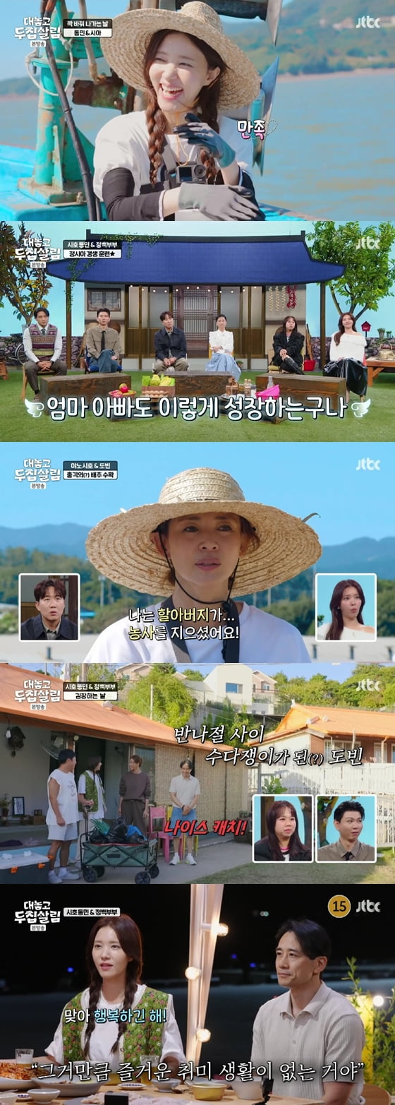 / 사진 제공: JTBC  영상 캡처