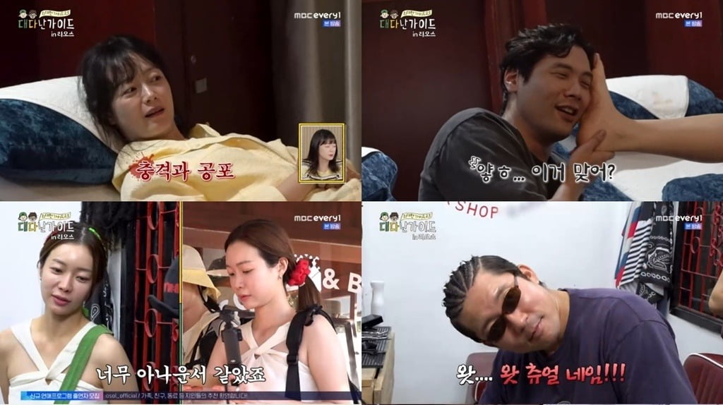 사진=MBC에브리원