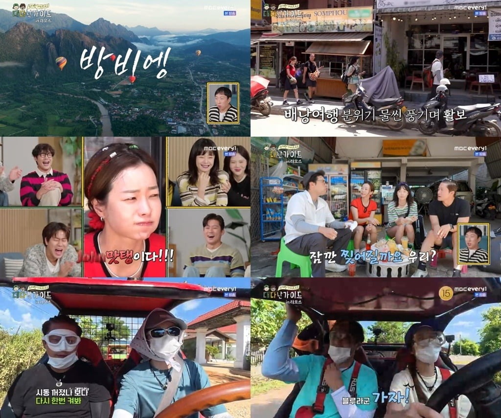 사진=MBC에브리원