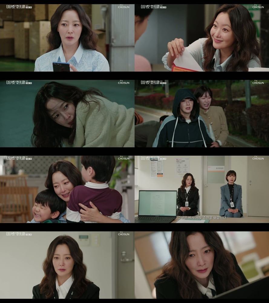 김희선, 후배 성추행 사건 폭로했다…누명 벗겼지만 해고 통보 ('다음생은') 