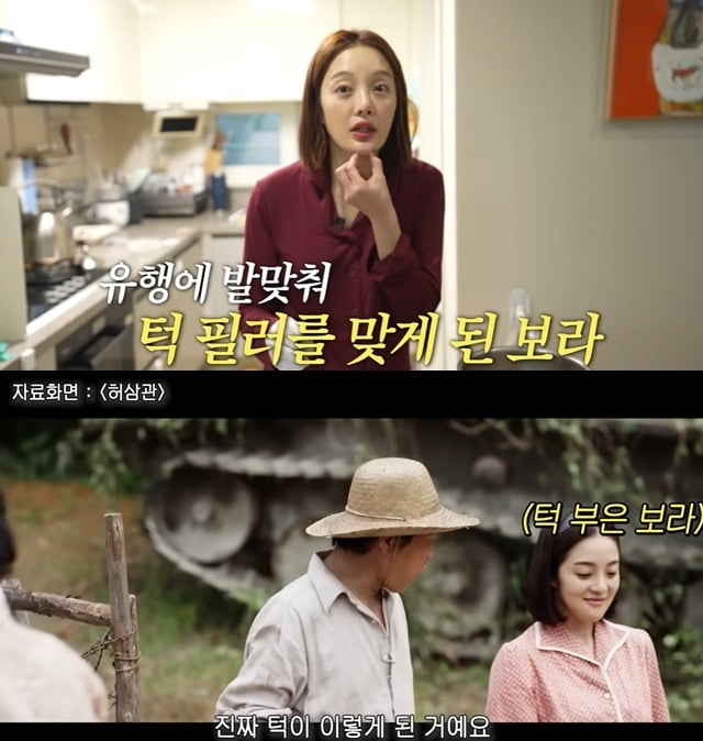 사진='황보라 보라이어티' 캡처