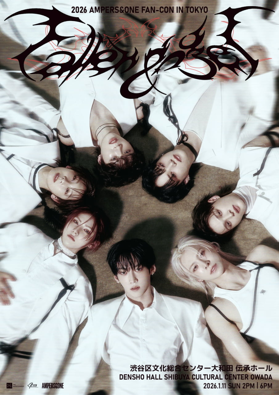 앰퍼샌드원/ 사진=FNC엔터테인먼트