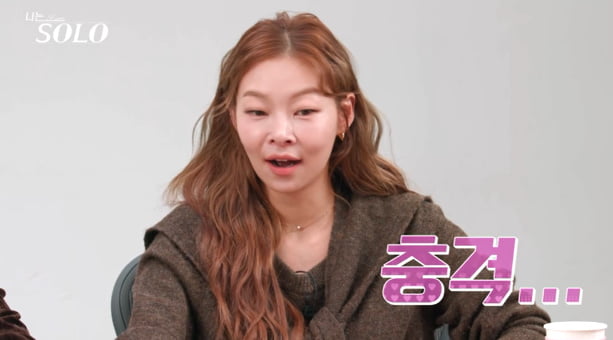 "사과해요 나한테"…이이경, 싸움판으로 변질된 상황에 안타까움 호소 ('나는솔로')