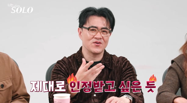 "사과해요 나한테"…이이경, 싸움판으로 변질된 상황에 안타까움 호소 ('나는솔로')