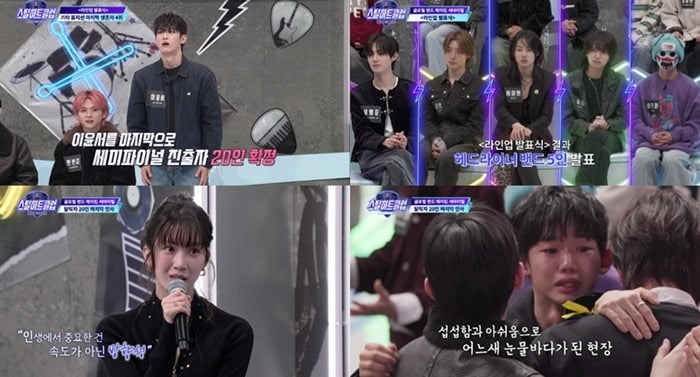 사진='스틸하트클럽' 캡처