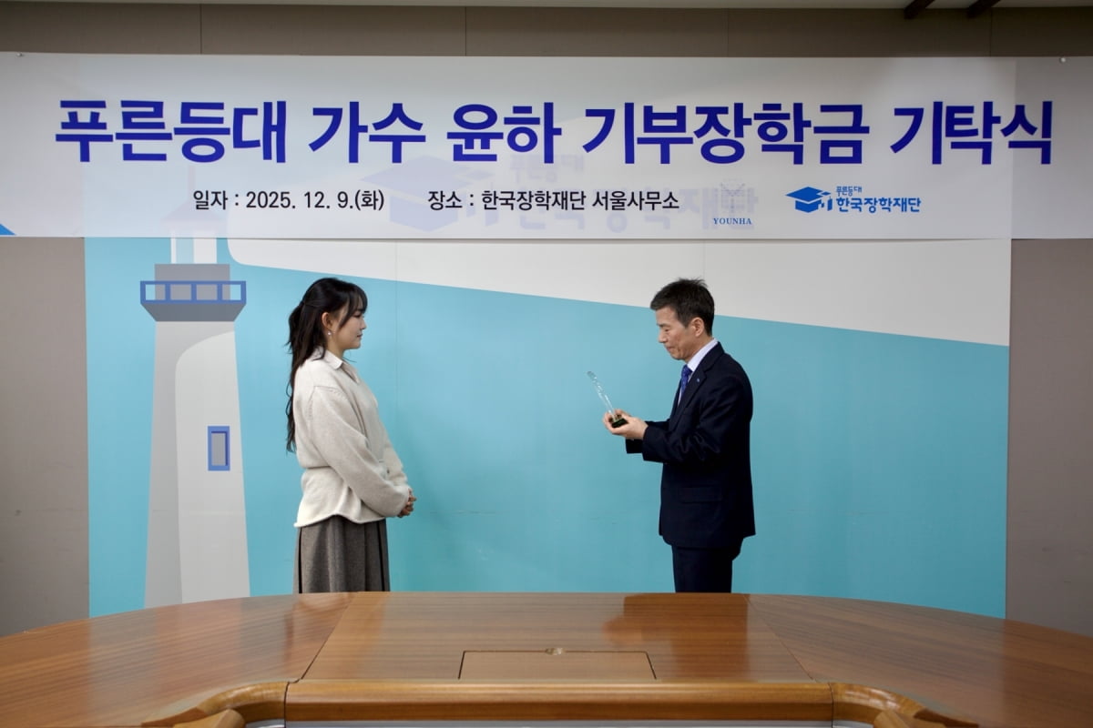 윤하/ 사진 = C9엔터테인먼트, 한국장학재단 제공