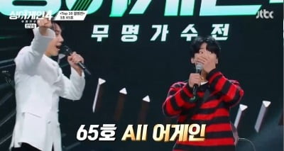 결국 3%대 시청률 못 벗어났다…질질 끄는 TOP10 결정전, 8명 진출 확정 ('싱어게인4')[종합]