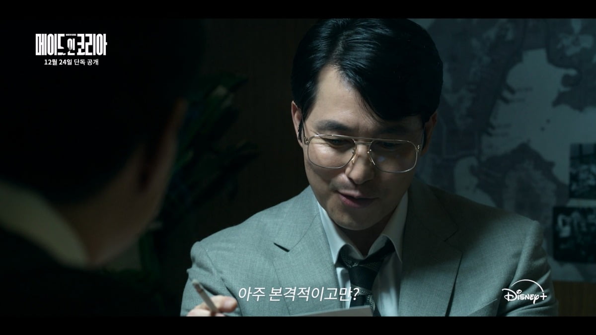 사진제공=디즈니+