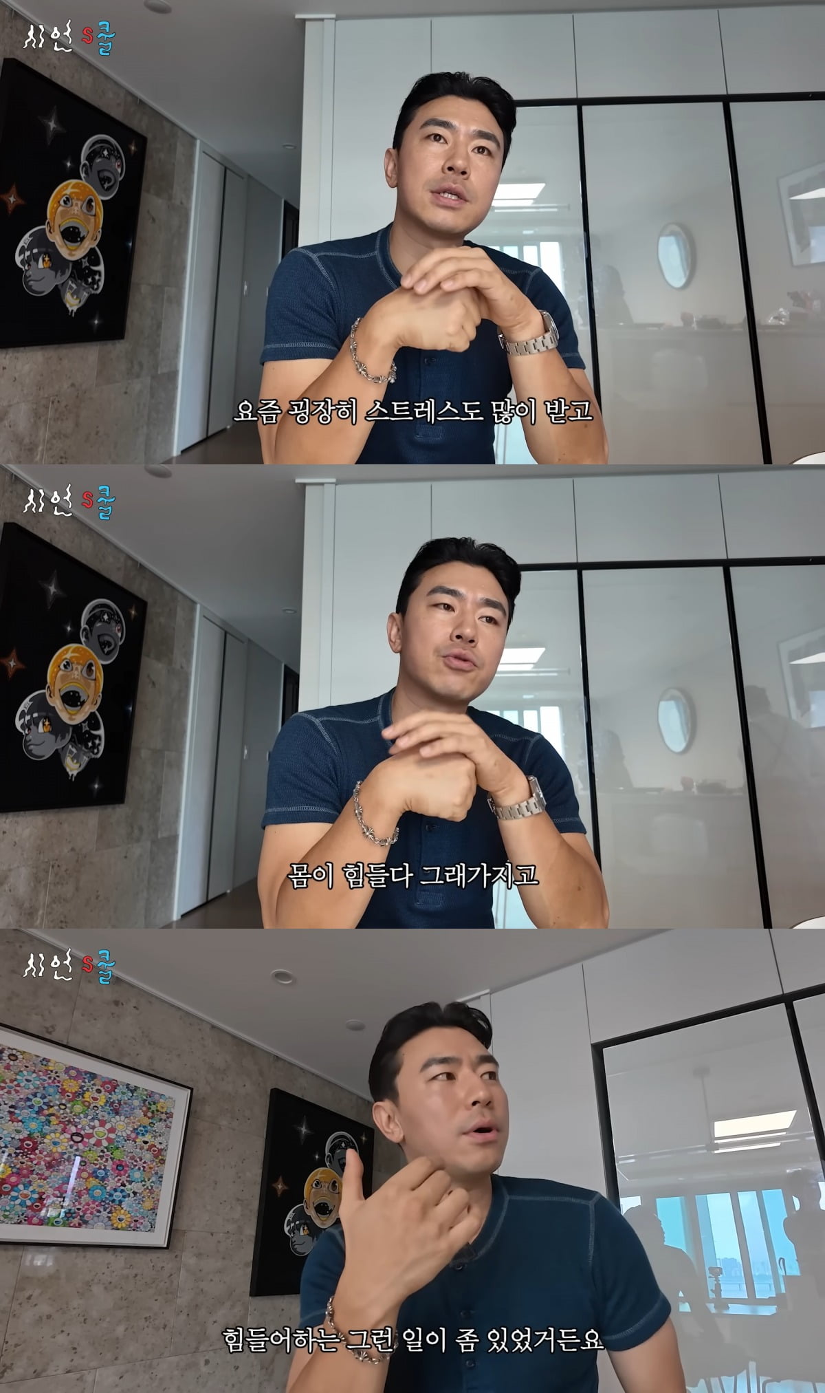 사진 =  유튜브 채널 '시언's쿨'