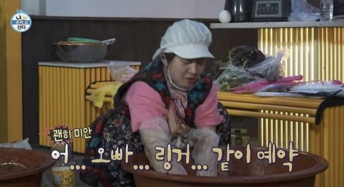 사진 = MBC '나 혼자 산다'