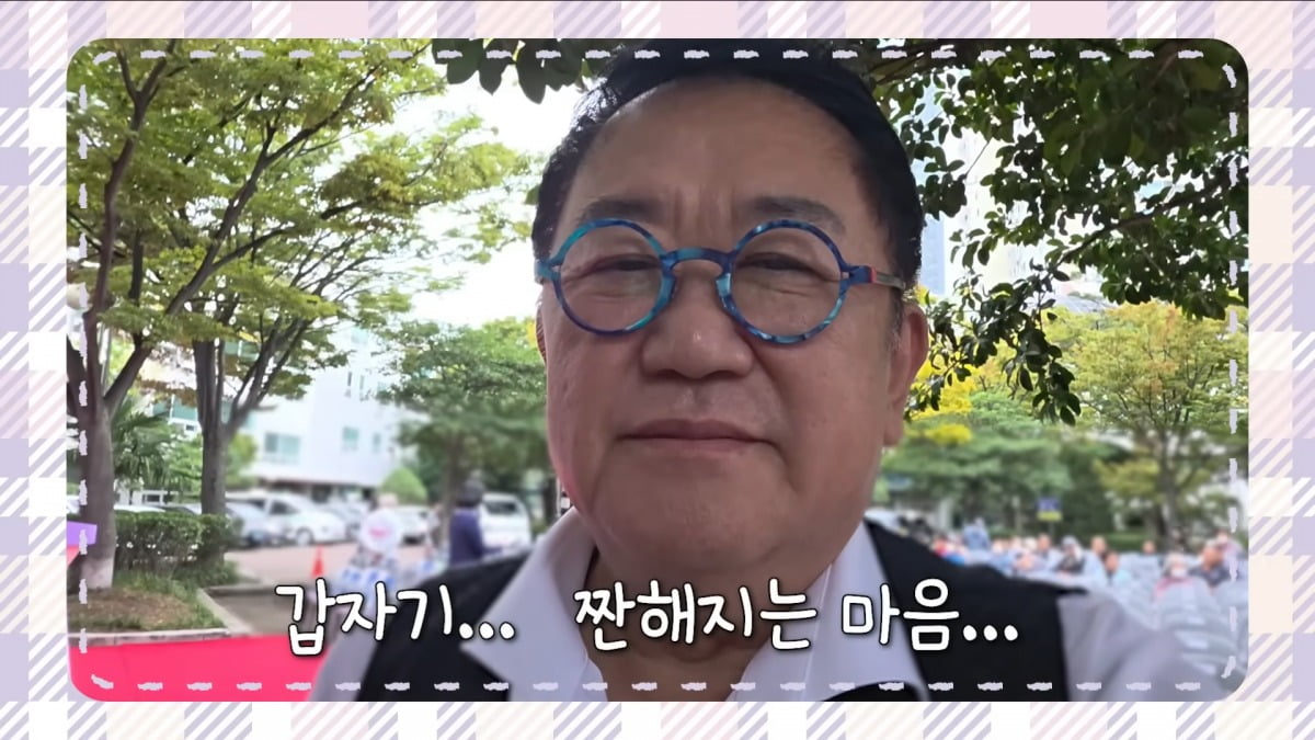 사진 = 유튜브 채널 '박수홍 행복해다홍'