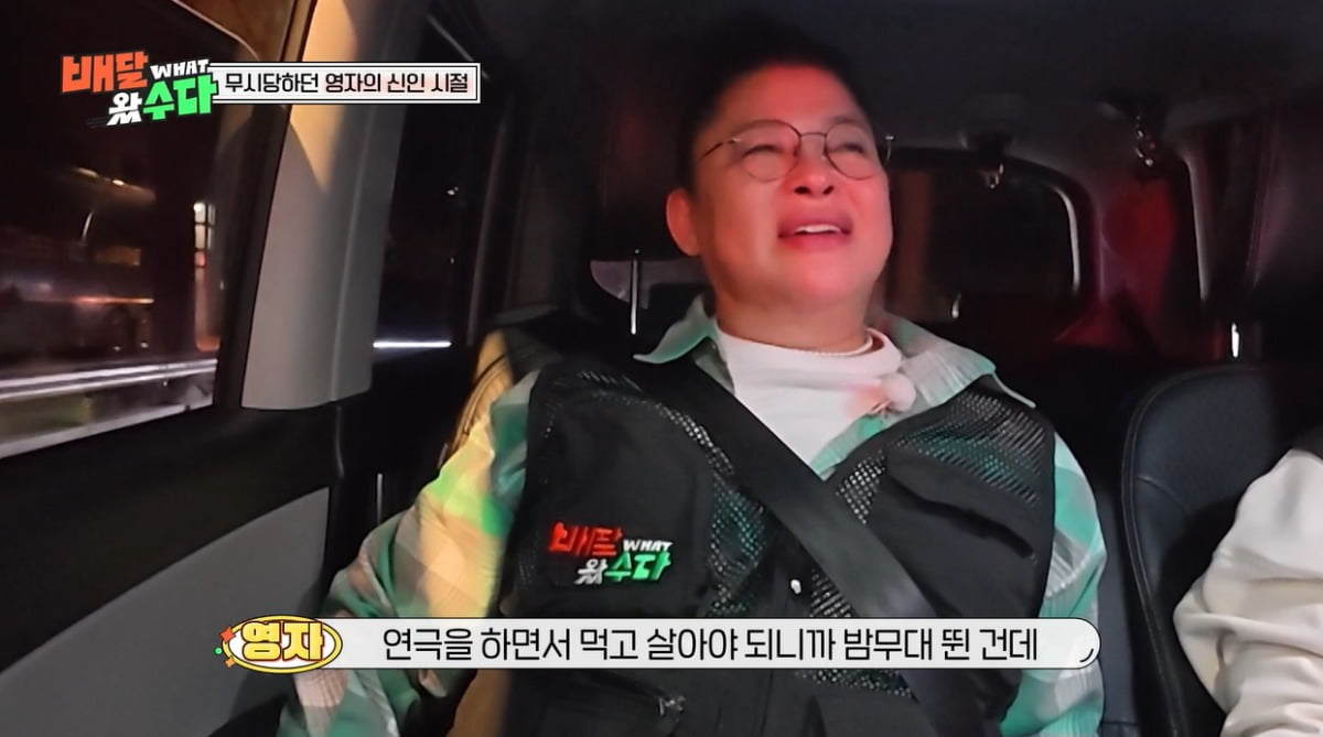 이영자, 故 최진실 추억했다…"'밤무대 출신' 업신여김 당할 때 위로해줘"('배달왔수다')