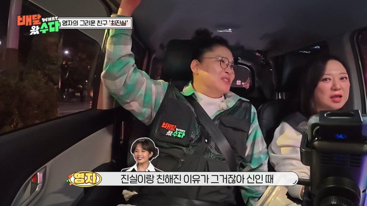 이영자, 故 최진실 추억했다…"'밤무대 출신' 업신여김 당할 때 위로해줘"('배달왔수다')