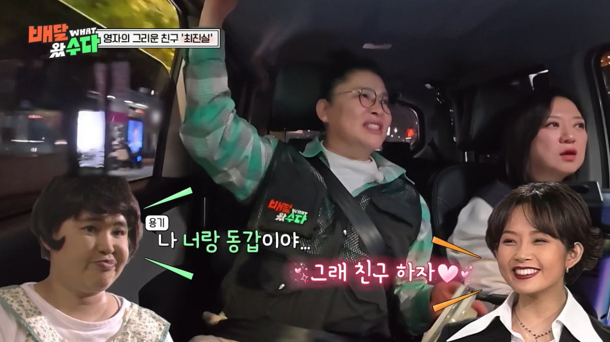 이영자, 故 최진실 추억했다…"'밤무대 출신' 업신여김 당할 때 위로해줘"('배달왔수다')