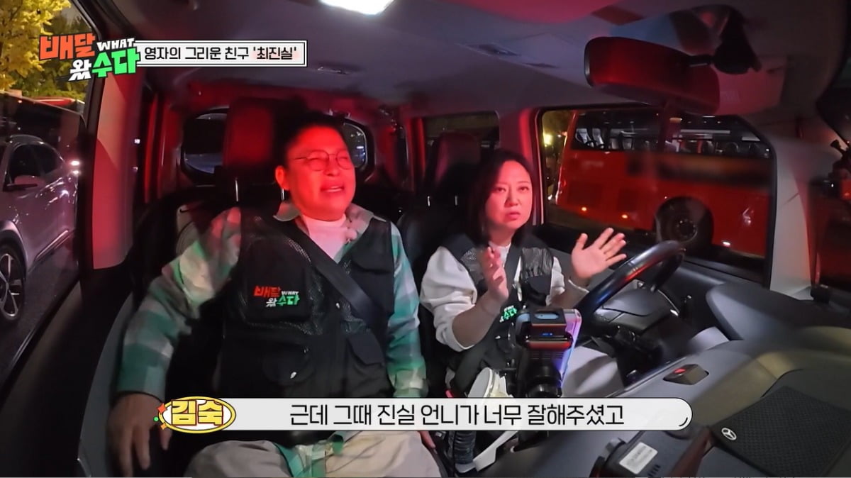 사진=KBS2 '배달왔수다' 영상 캡처