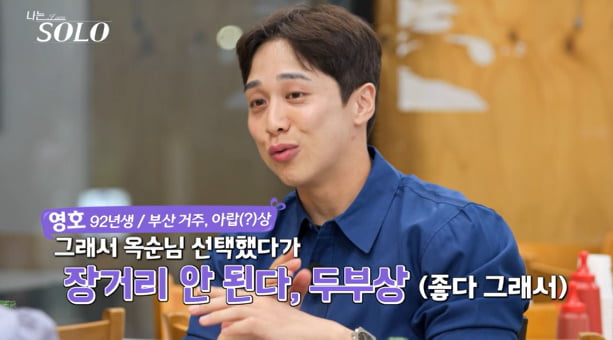 이이경, 결국 속내 밝혔다…쏟아진 원성에 "눈치가 없는거야, 솔직한 거야" ('나는솔로')[종합]