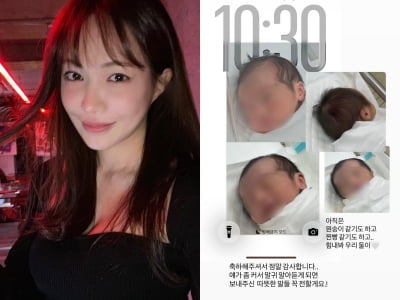 '친부 폭로' 서민재, 결국 홀로 아들 출산…"힘내봐 우리 둘이"