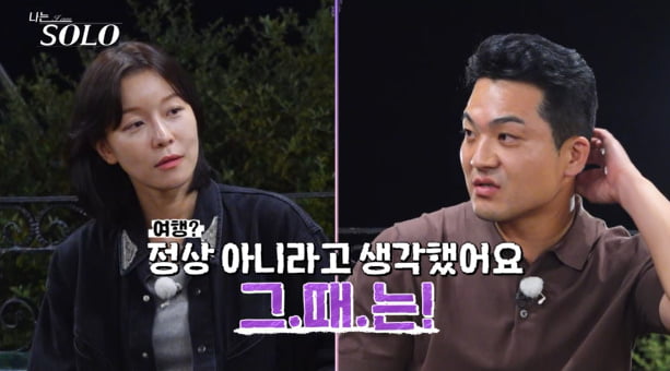 [종합] '나는솔로' 극대노 사태 터졌다…29기 영식은 싸우고 광수는 김칫국 "기분 나빴으면 죄송" 